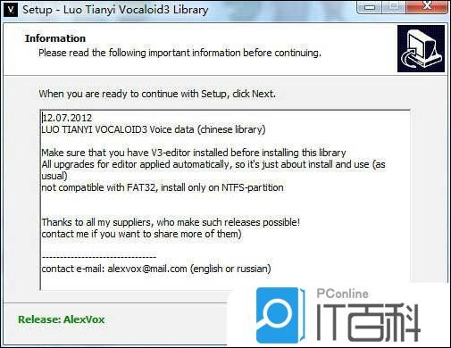 洛天依VOCALOID3 AE安装步骤详解_vocaloid2下载_洛天依VOCALOID3 AE音源安装教程