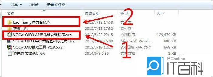 洛天依VOCALOID3 AE音源安装教程_vocaloid2下载_洛天依VOCALOID3 AE安装步骤详解