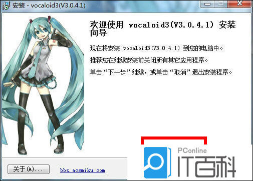 vocaloid2下载_洛天依VOCALOID3 AE安装步骤详解_洛天依VOCALOID3 AE音源安装教程