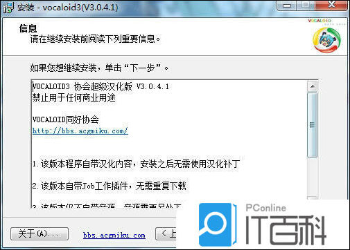vocaloid2下载_洛天依VOCALOID3 AE安装步骤详解_洛天依VOCALOID3 AE音源安装教程