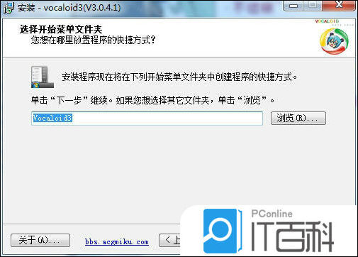 洛天依VOCALOID3 AE安装步骤详解_vocaloid2下载_洛天依VOCALOID3 AE音源安装教程