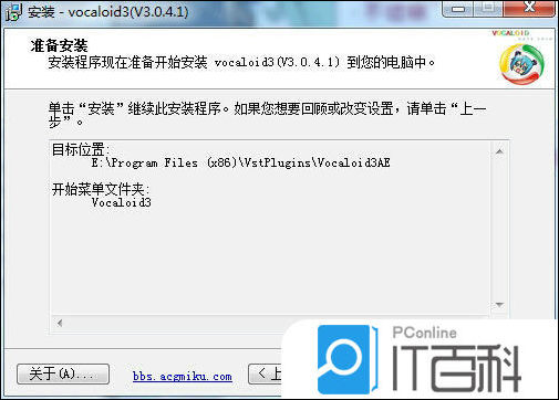 洛天依VOCALOID3 AE安装步骤详解_洛天依VOCALOID3 AE音源安装教程_vocaloid2下载