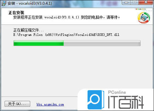 vocaloid2下载_洛天依VOCALOID3 AE音源安装教程_洛天依VOCALOID3 AE安装步骤详解